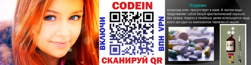 Codein Purple Drank  купить наркоту  Заволжье 