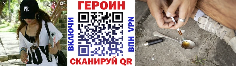 ГЕРОИН VHQ  маркетплейс наркотические препараты  Заволжье 