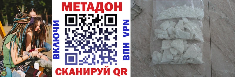 Метадон белоснежный  Заволжье 