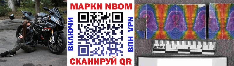 Марки 25I-NBOMe 1,8мг Заволжье