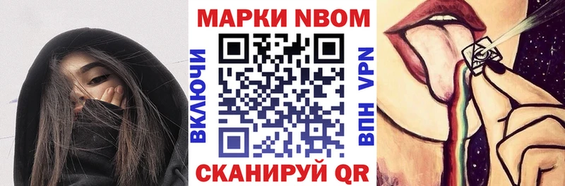 наркошоп  Заволжье  Марки NBOMe 1500мкг 